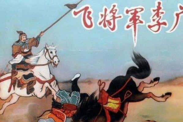 中国历史上的甘肃十大名将（李广、赵充国、庞德、姜维、李孝恭