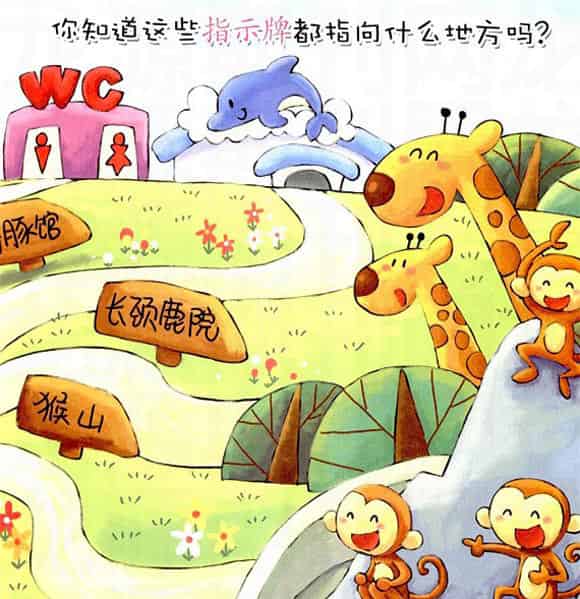 艾迪找不到大象 艾迪找不到大象