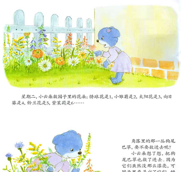 爱数数的小云朵