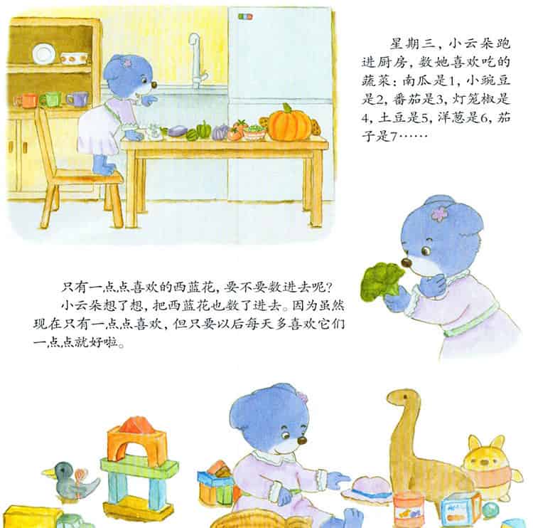 爱数数的小云朵