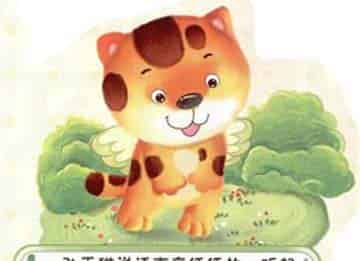 大嗓门的旺旺狗