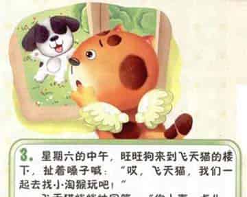 大嗓门的旺旺狗