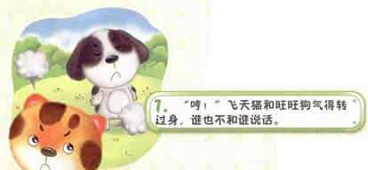 大嗓门的旺旺狗