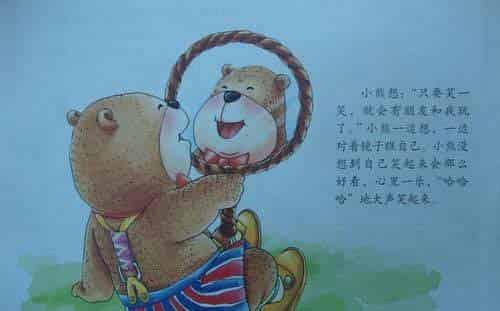 孤独的小熊 孤独的小熊