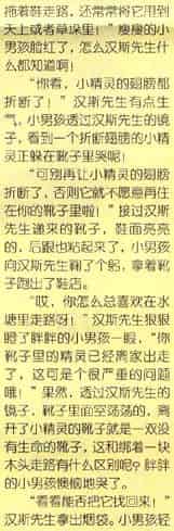 汉斯先生的靴子店