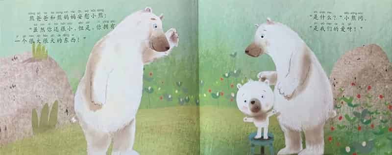 很小很小的小熊