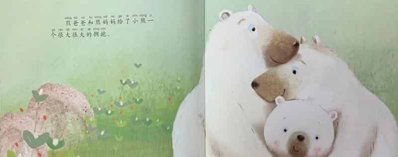 很小很小的小熊