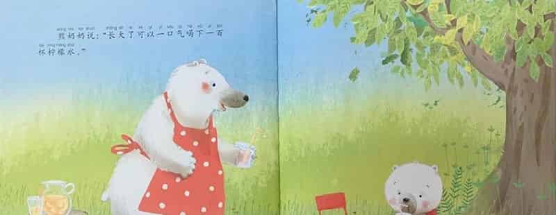 很小很小的小熊