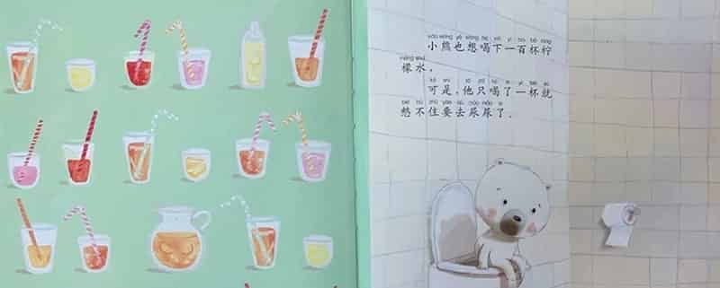 很小很小的小熊