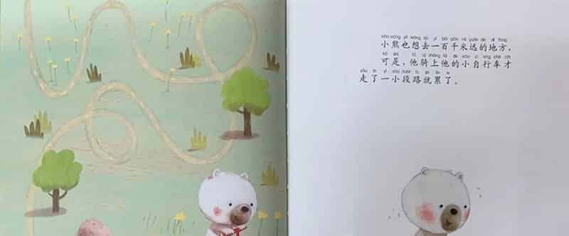 很小很小的小熊