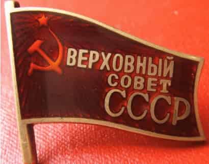 苏联最高苏维埃民族院历史，苏联最高苏维埃民族院简介