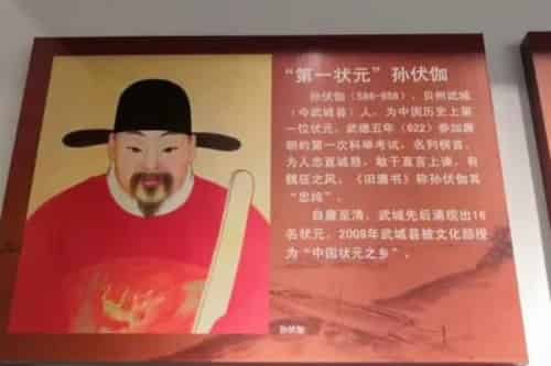 中国古代十大最出名的状元