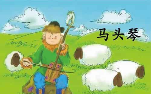 马头琴的来历
