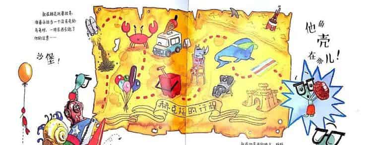 弄丢了壳的小乌龟