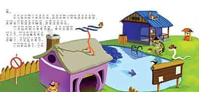 七彩蛇的房子 七彩蛇的房子