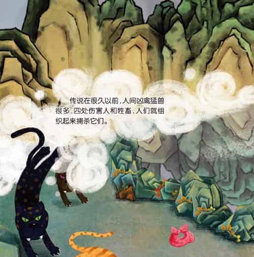 元宵节故事：神鸟烟火