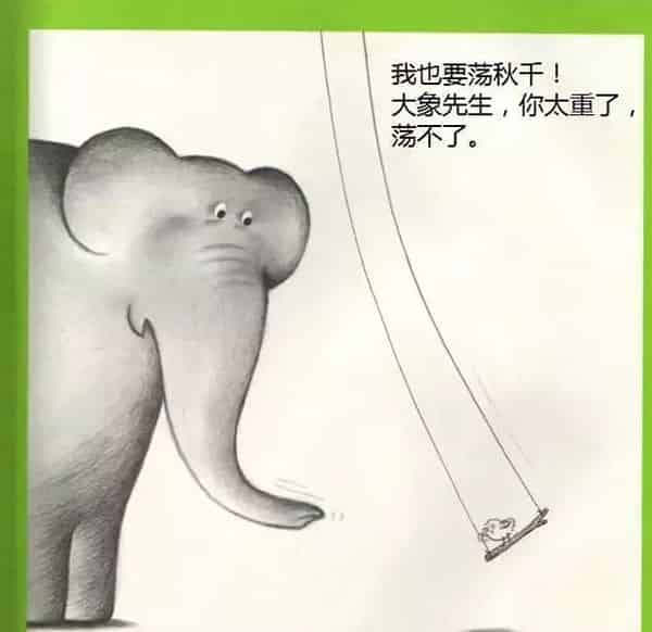 鼠小弟荡秋千