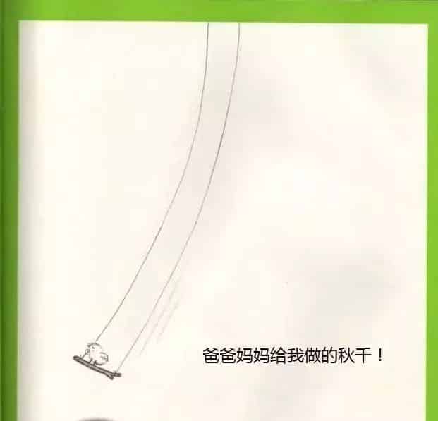 鼠小弟荡秋千