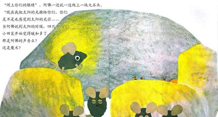 田鼠阿佛 田鼠阿佛