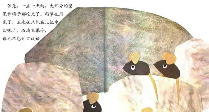 田鼠阿佛 田鼠阿佛