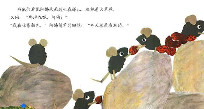 田鼠阿佛 田鼠阿佛