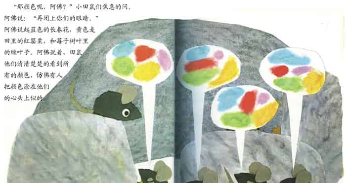 田鼠阿佛 田鼠阿佛