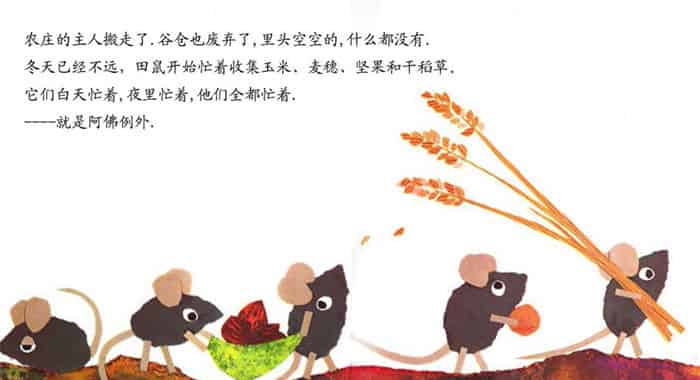 田鼠阿佛 田鼠阿佛