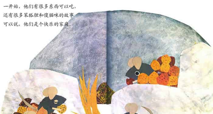 田鼠阿佛 田鼠阿佛