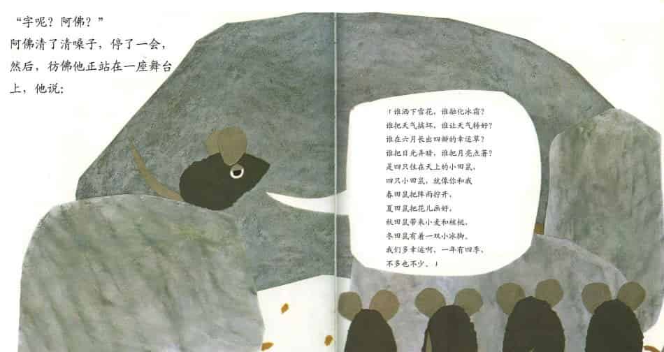 田鼠阿佛 田鼠阿佛