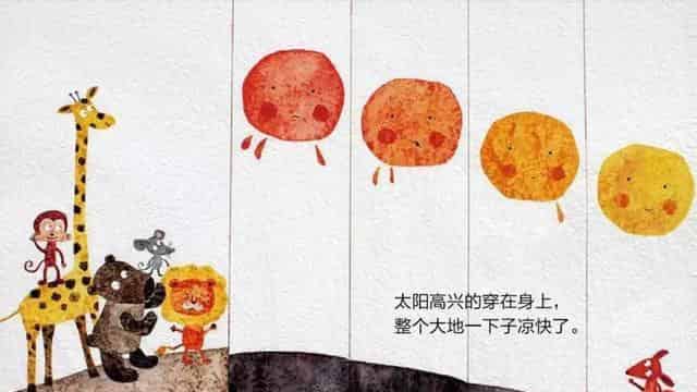 太阳想吃冰激凌