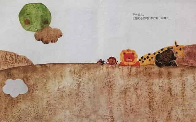 太阳想吃冰激凌