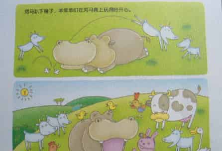 小河马：我想帮忙