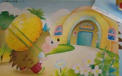 小刺猬和大菠萝