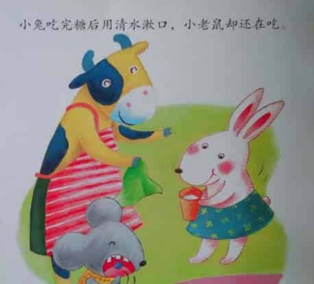 爱吃糖的小老鼠