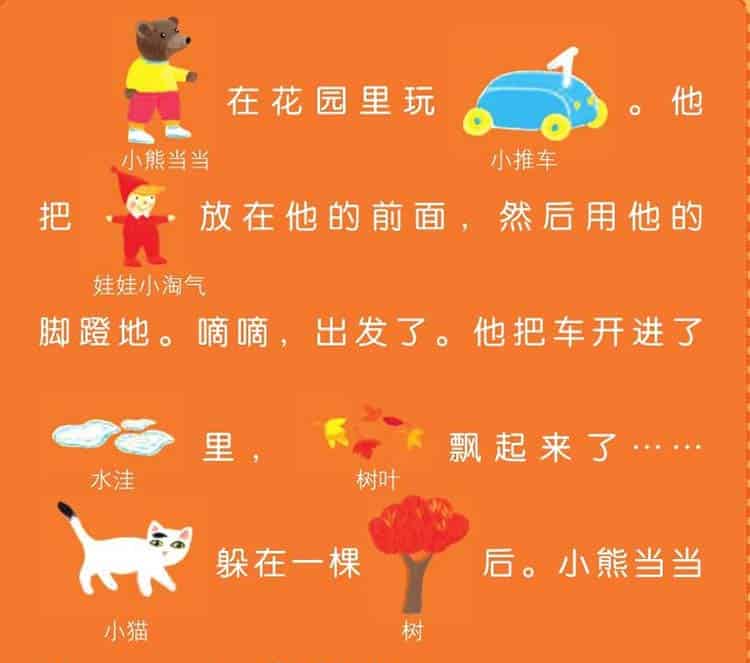 小熊当当开车啦