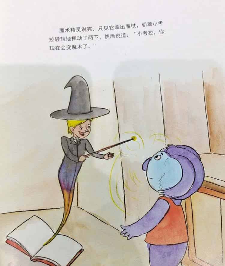 想学魔术的小考拉