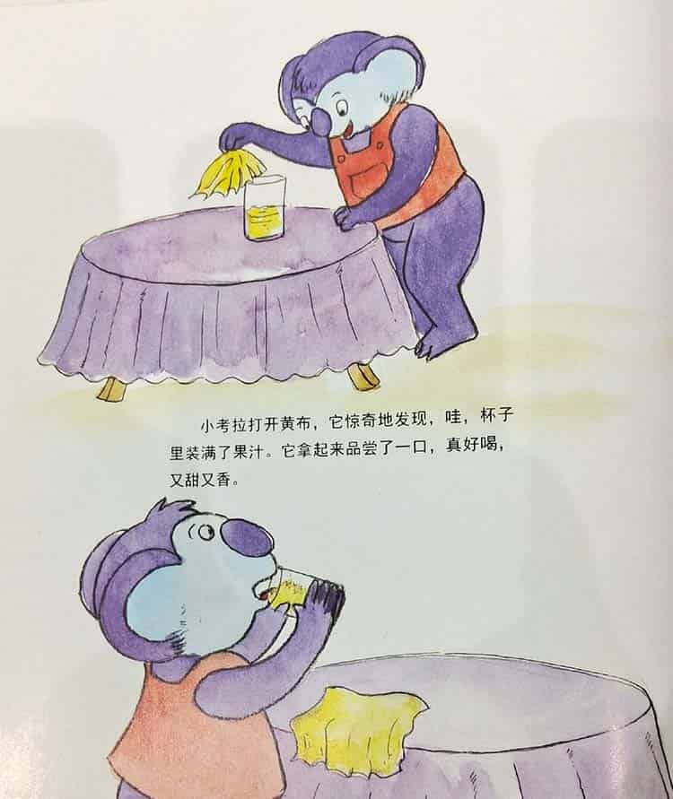 想学魔术的小考拉