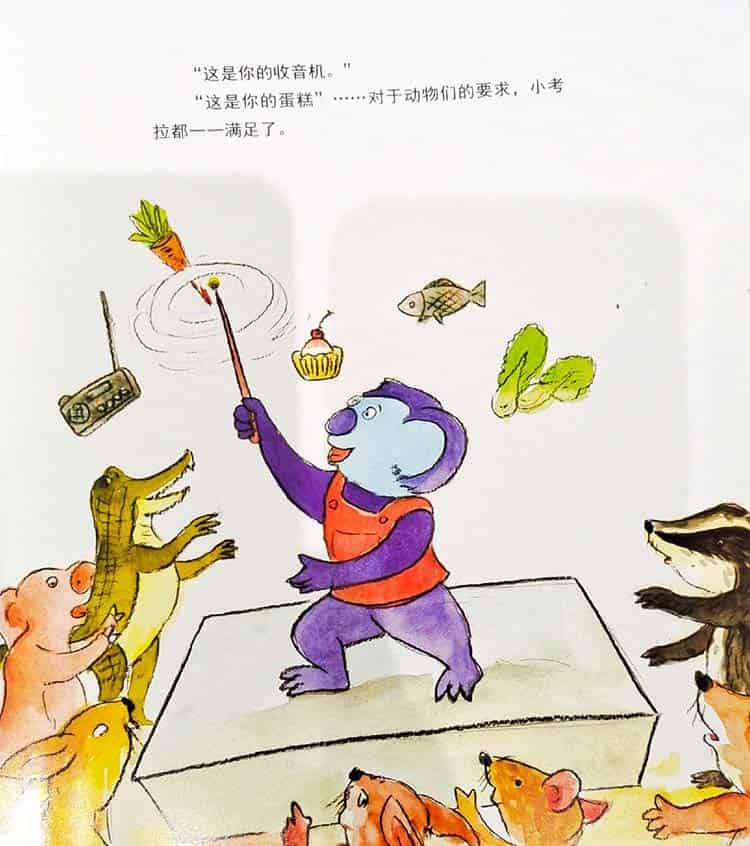 想学魔术的小考拉