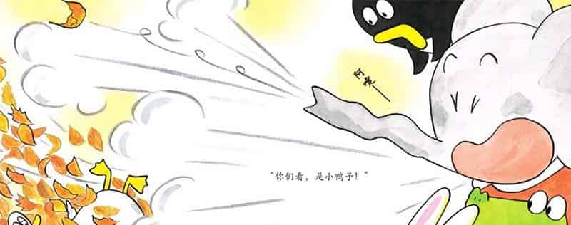 小象帕欧的快乐散步