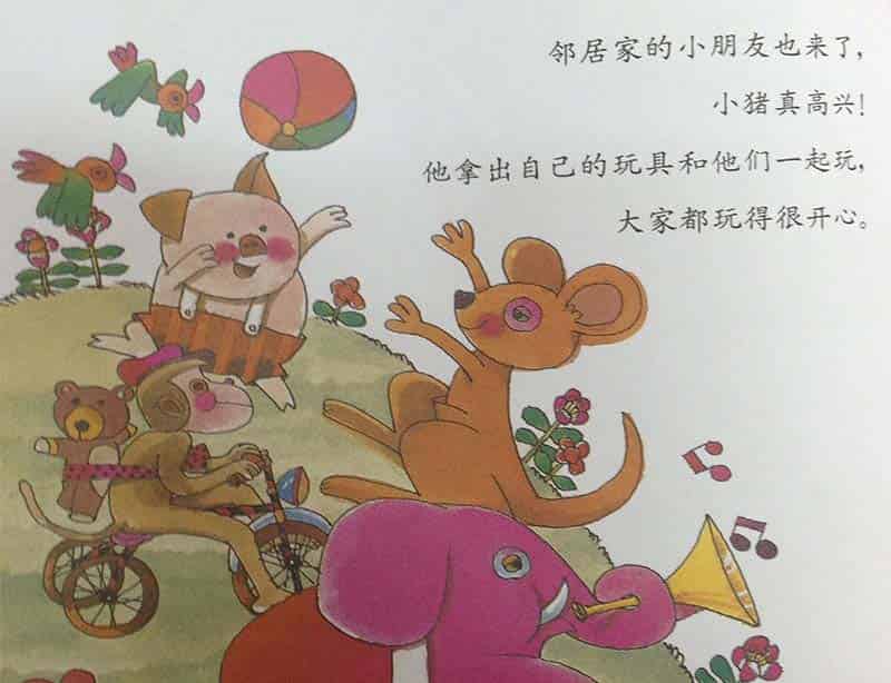 小猪的妈妈不在家