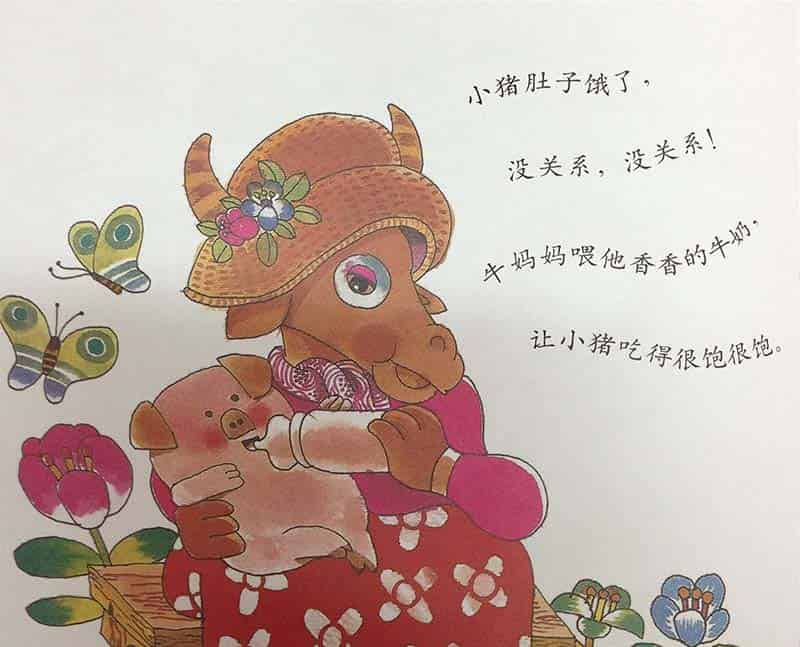 小猪的妈妈不在家