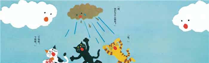 走开,小乌云! 走开,小乌云!