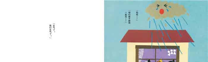 走开,小乌云! 走开,小乌云!