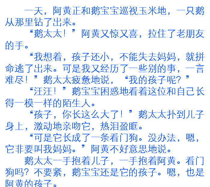 长羽毛的看门狗