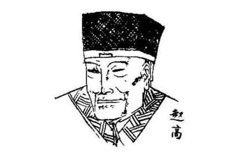 中国古代历史上十大著名贪官（赵高、和珅、蔡京、刘瑾、陈自强