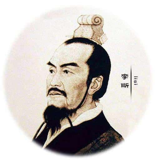 中国历史上四大宰相（李斯、诸葛亮、房玄龄、张居正）
