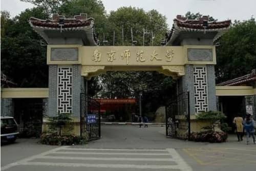 江苏省十大师范类大学（江苏师范大学上榜，第一是师范教育发祥地