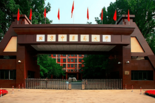 中国十大中医学院（北京中医药大学第一，它是中医教育的摇篮）