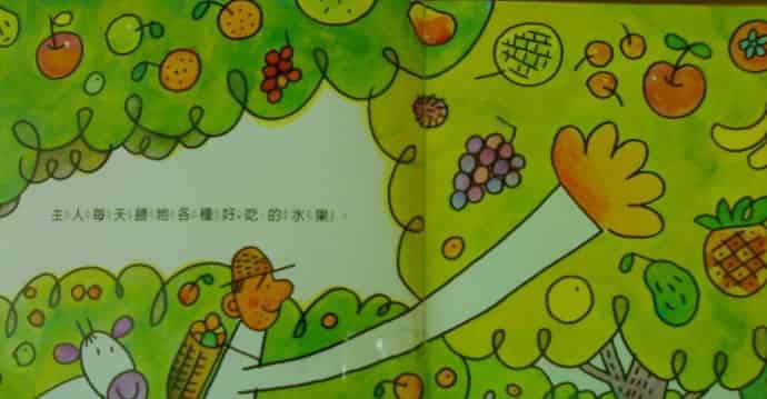 爱吃水果的牛 爱吃水果的牛