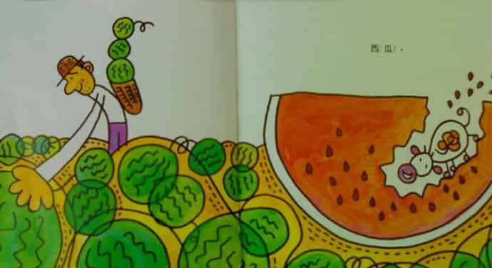 爱吃水果的牛 爱吃水果的牛